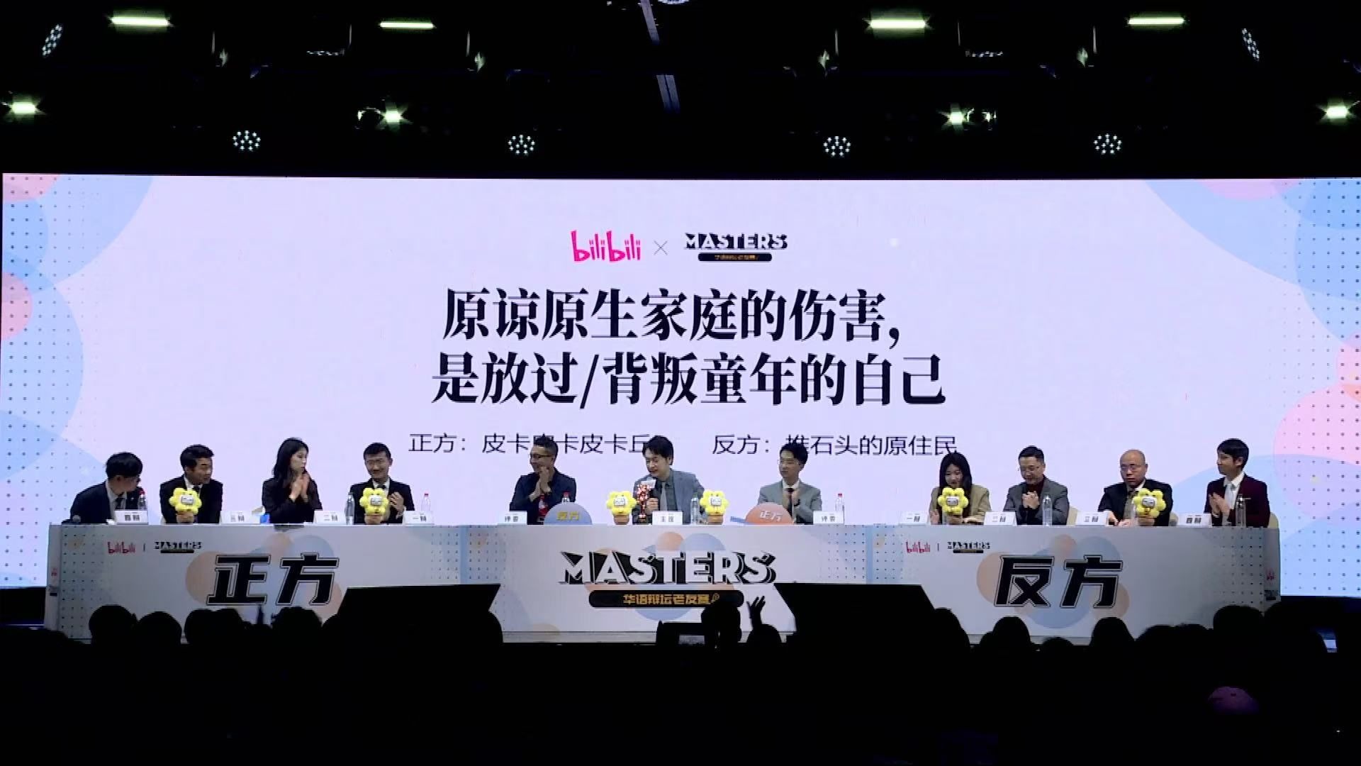 原谅原生家庭的伤害，是放过/背叛童年的自己｜2025bilibili老友赛