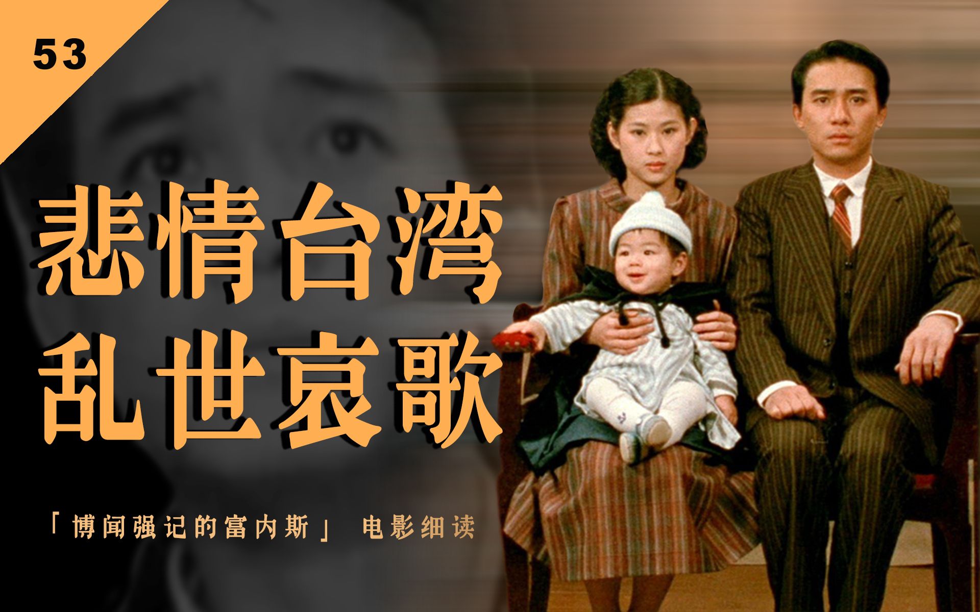 《悲情城市》侯孝贤的取景框，故人入我梦，明我长相忆。