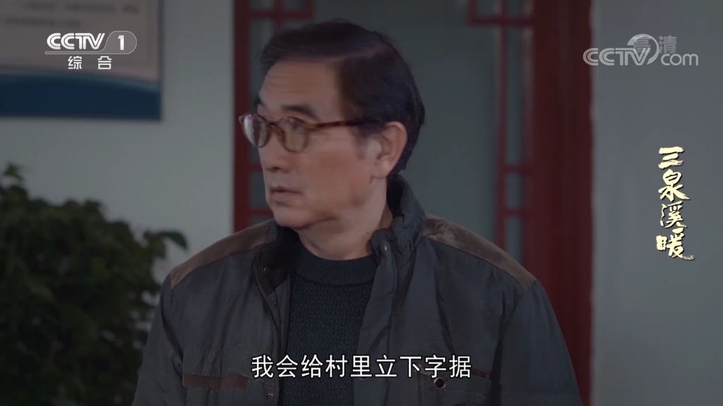 三泉溪暖