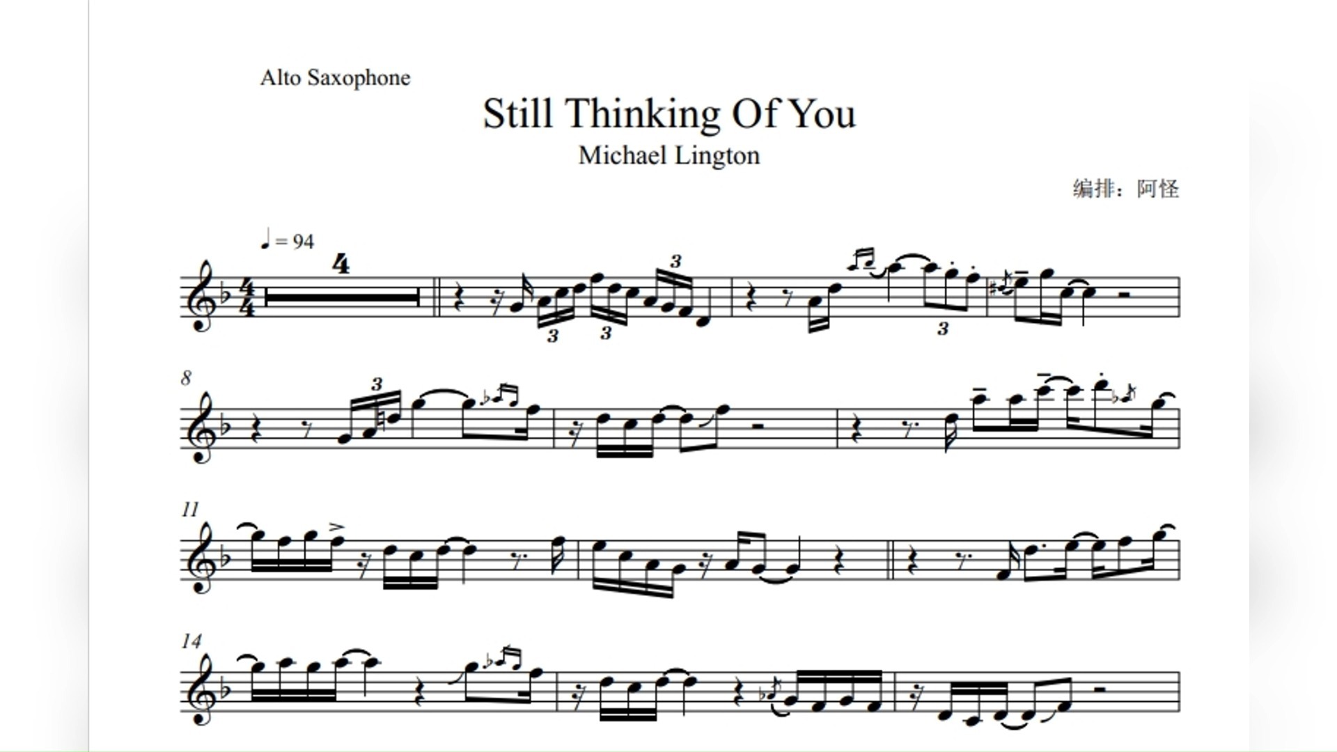 【萨克斯谱】Still Thinking of you 麦克林顿