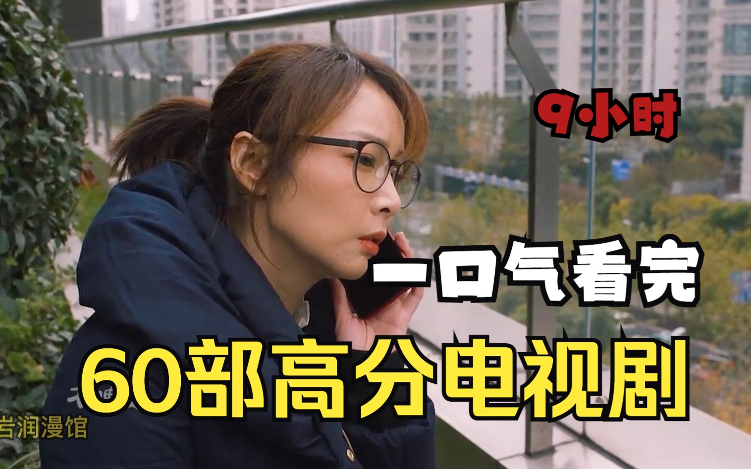 一口气看完，9小时！60部电视剧全集解说，建议收藏！