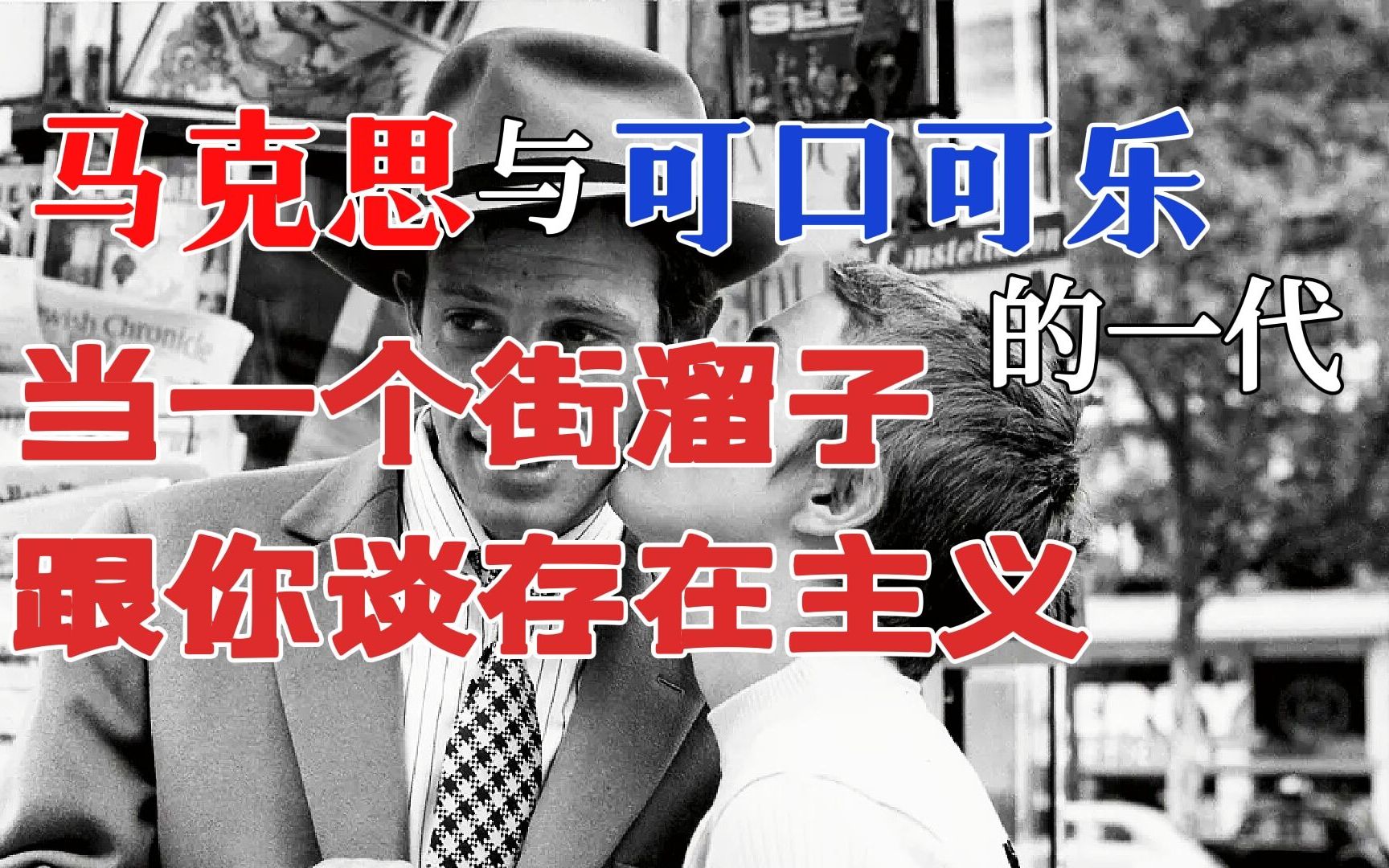 “在悲伤和虚无之间，我选择悲伤。”无因的反叛，聊聊戈达尔名作《精疲力尽》。