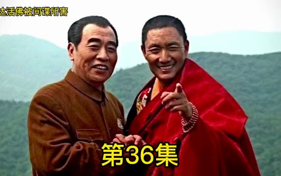 格达活佛在昌都被害，解放军进军昌都为其报仇。