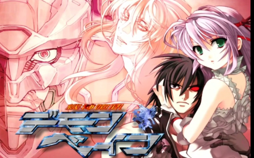 【斩魔大圣/机神咆哮2019年重制版】機神咆吼デモンベイン
