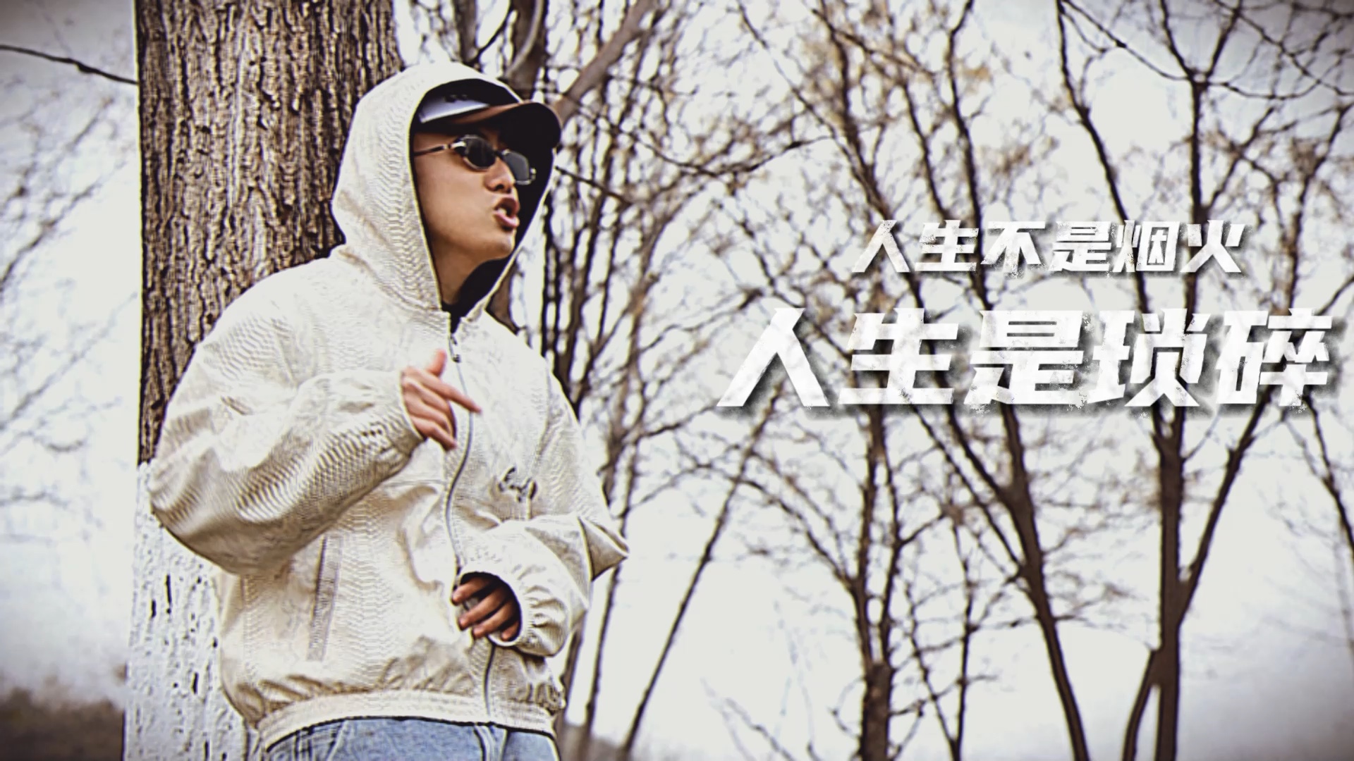 “生活抽你巴掌，你要无所谓” 《男人书》已上线
