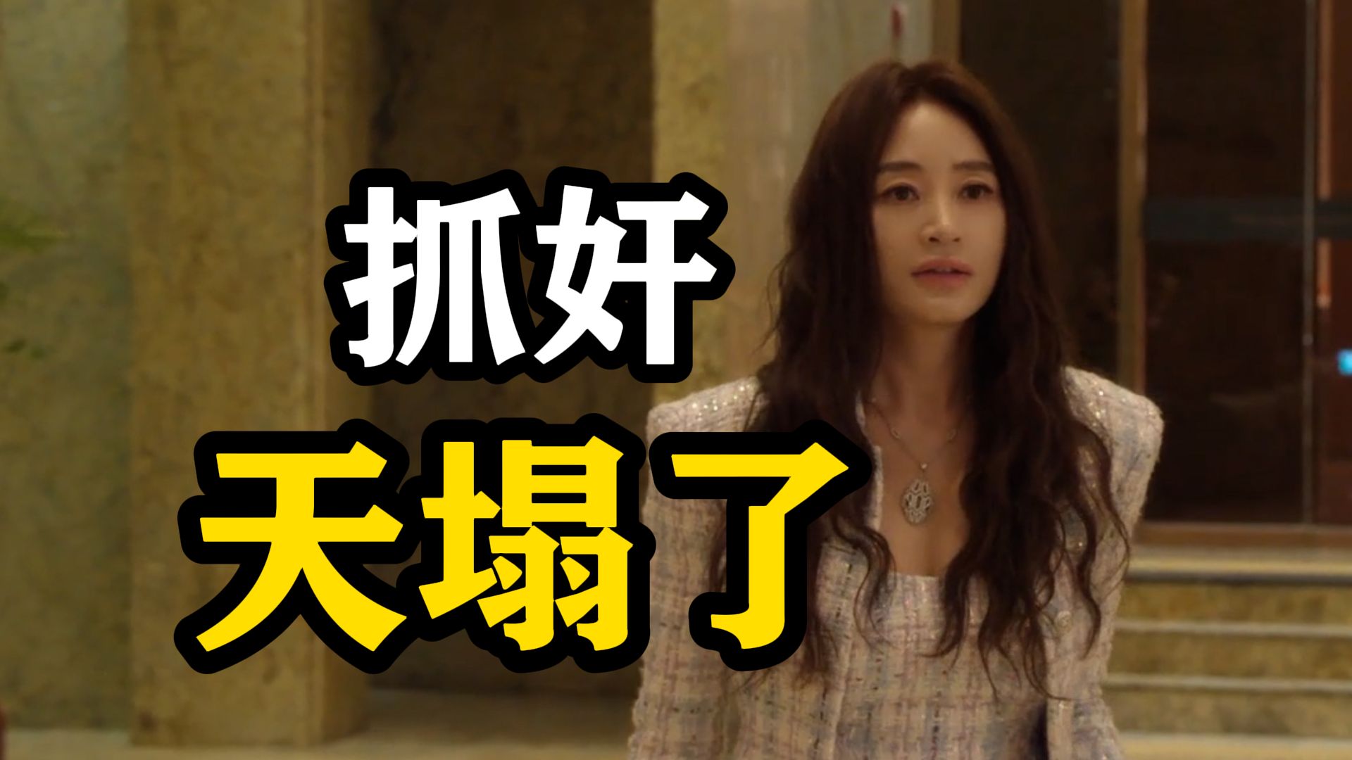 父亲的出轨对象，是女朋友的母亲？《现在不是出轨的问题》（P2）