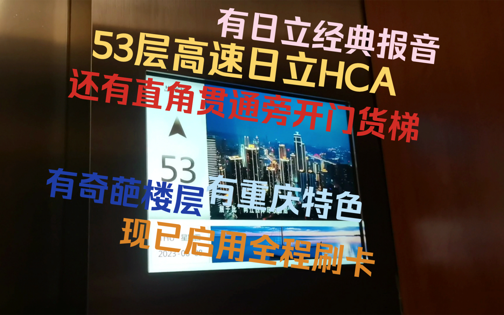 重庆罗宾森广场电梯合集【必须看完】