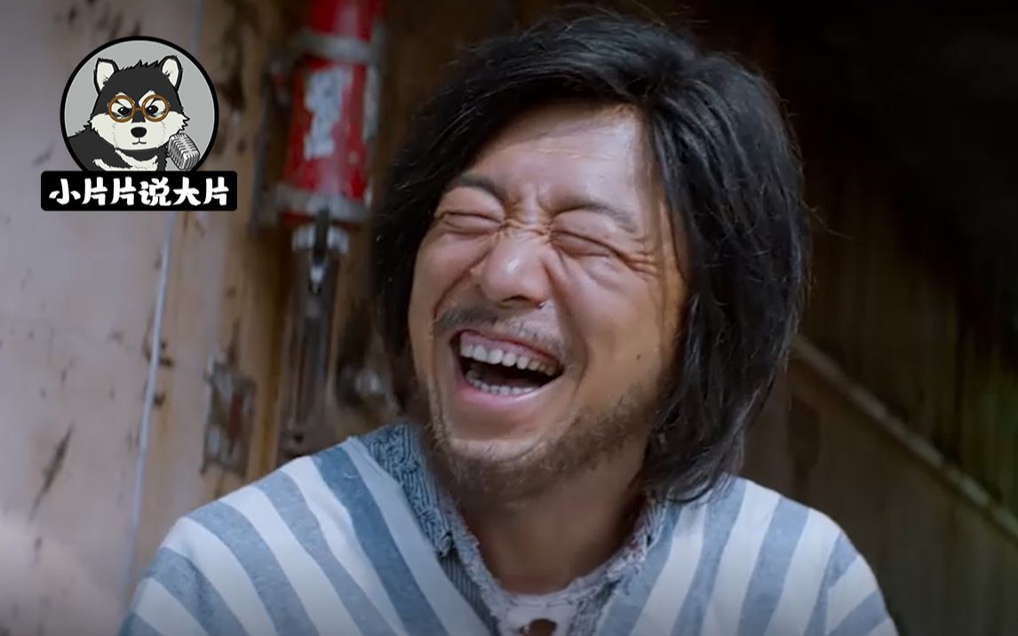 【片片】黄渤的处女作，野心到底有多大？片片11分钟深度解说《一出好戏》