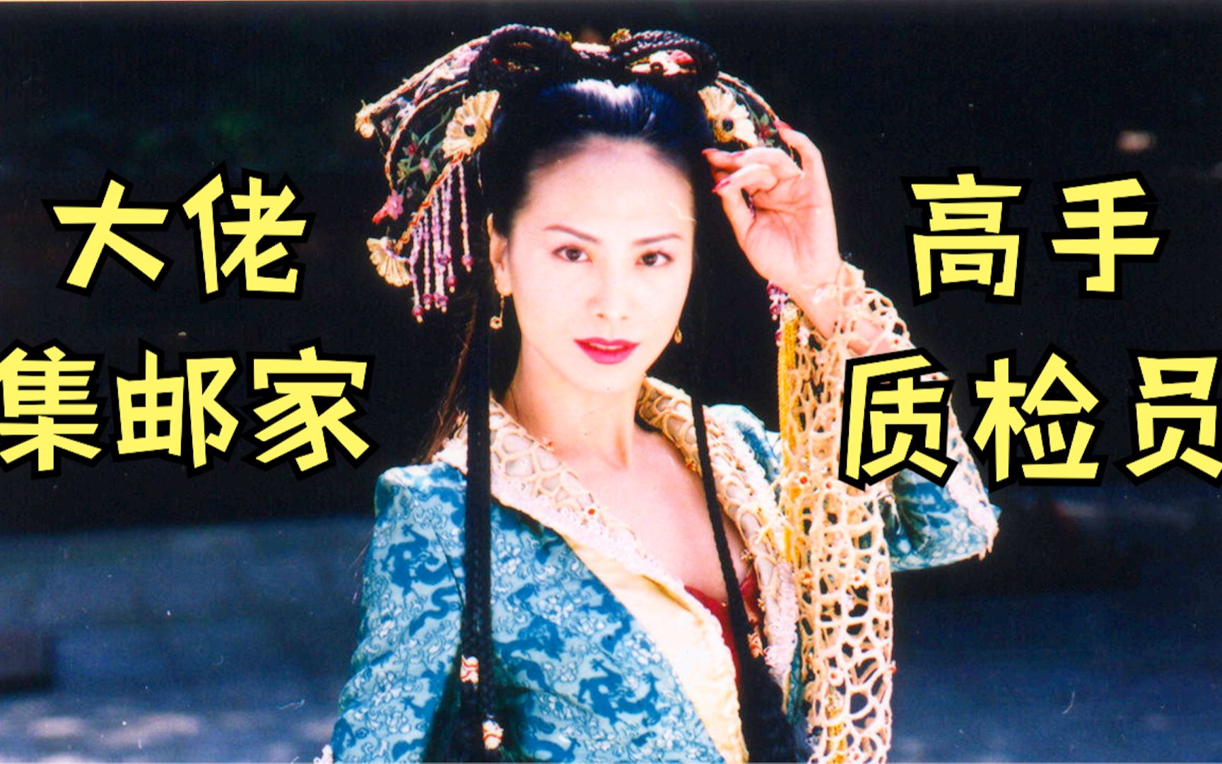 【阿圈】妈妈是英雄收割机，儿子是芳心纵火犯，《风云》里的颜盈，当之无愧武林第一美女！！！《风云》解说