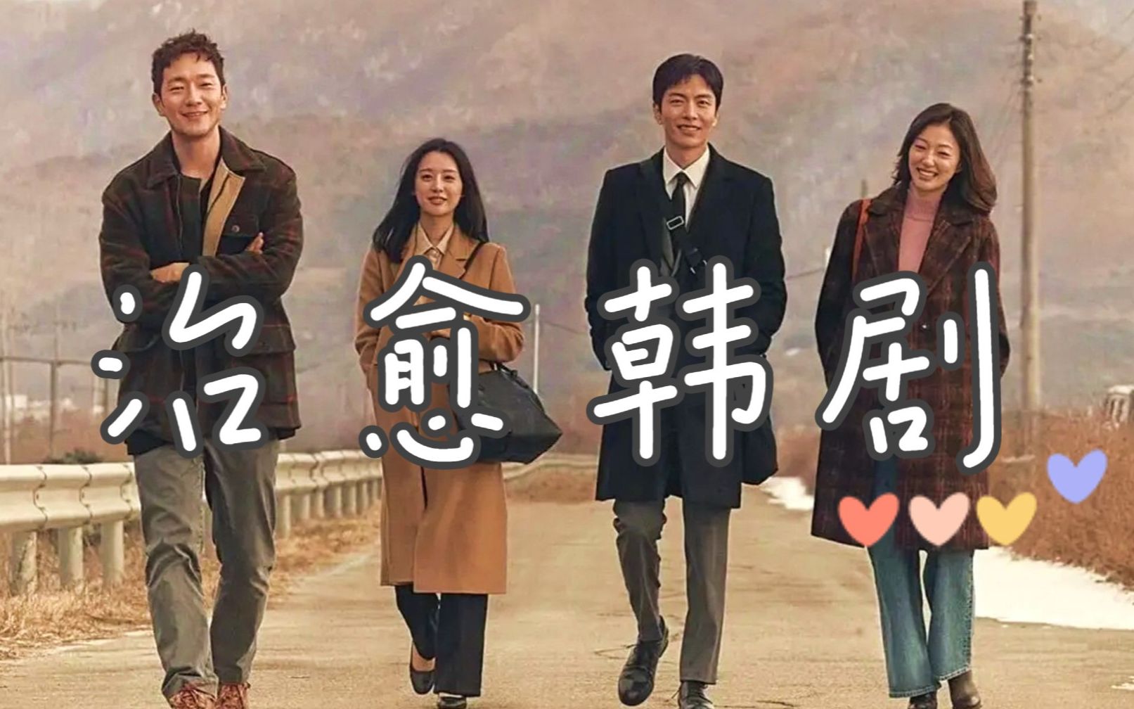 豆瓣9.2分《我的解放日志》【01】像是镜子，也是治愈药。
