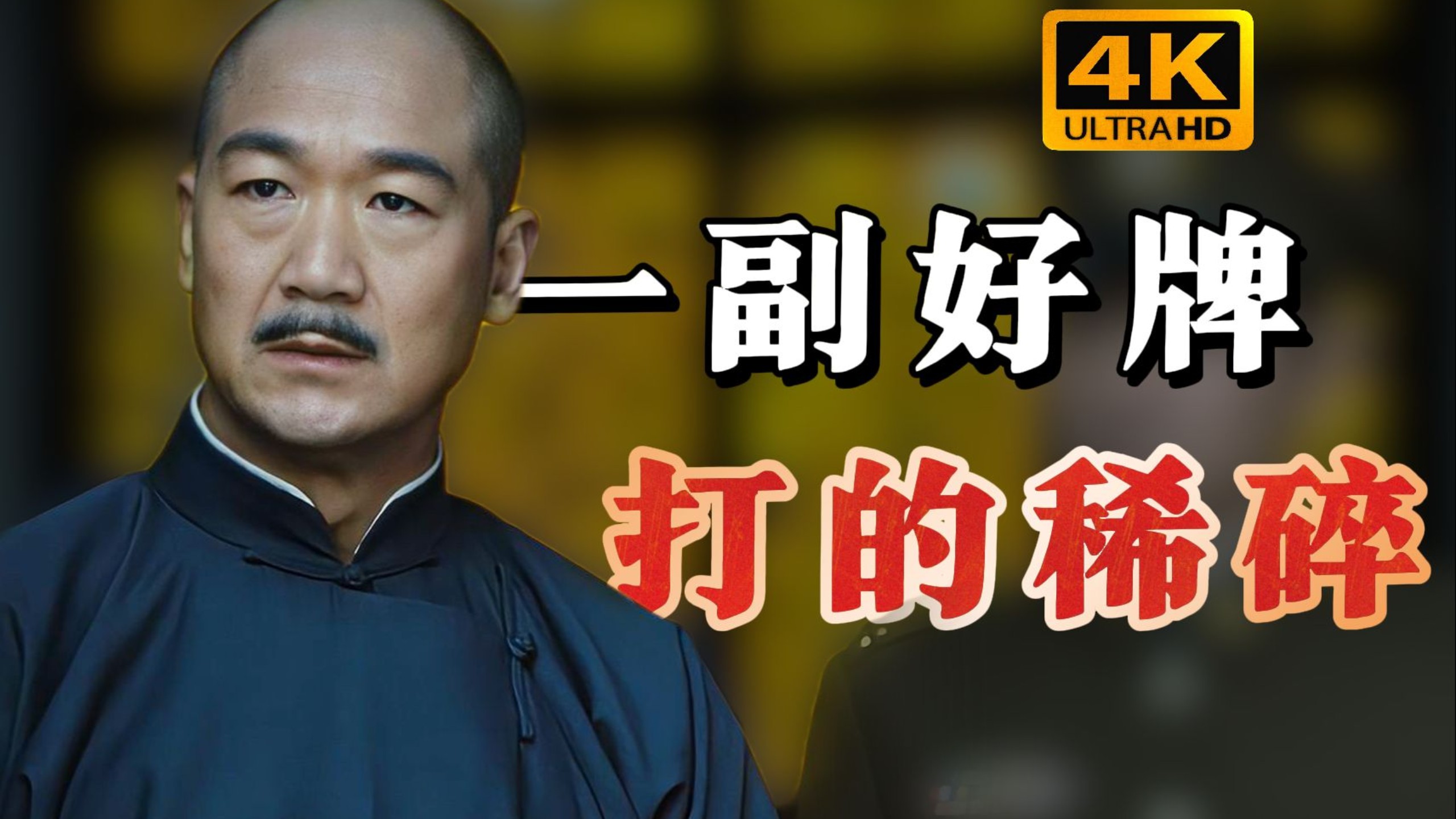 解放战争证明：赢得民心，才能无往不胜！漫谈《建国大业》