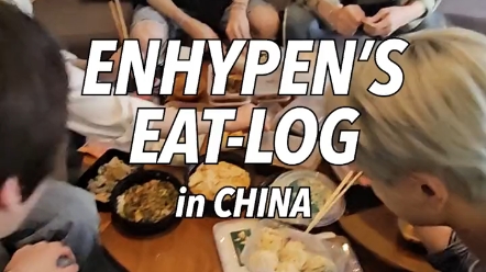 【enhypen】原来少爷们来中国还录了vlog！七个爱吃中餐的小男孩～ 230906tiktok更新一则