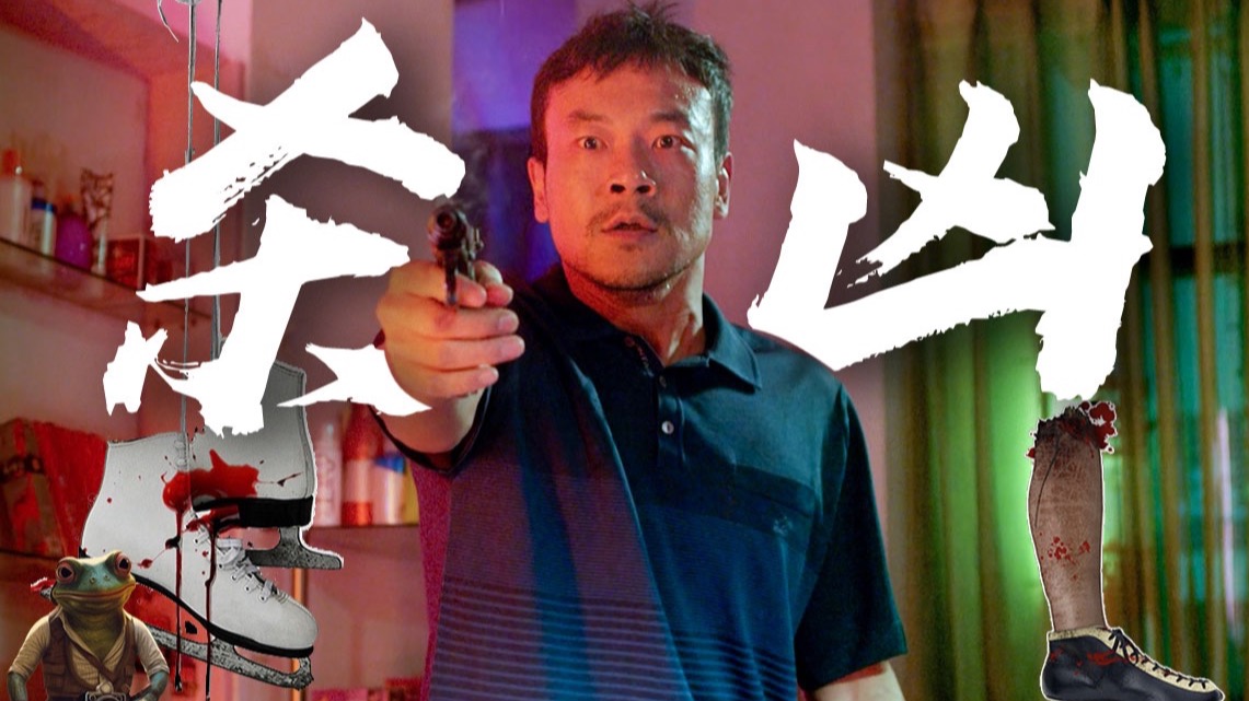 横扫各大电影奖项！却抓不住真凶！深度解析华语犯罪悬疑佳作！——《白日焰火》