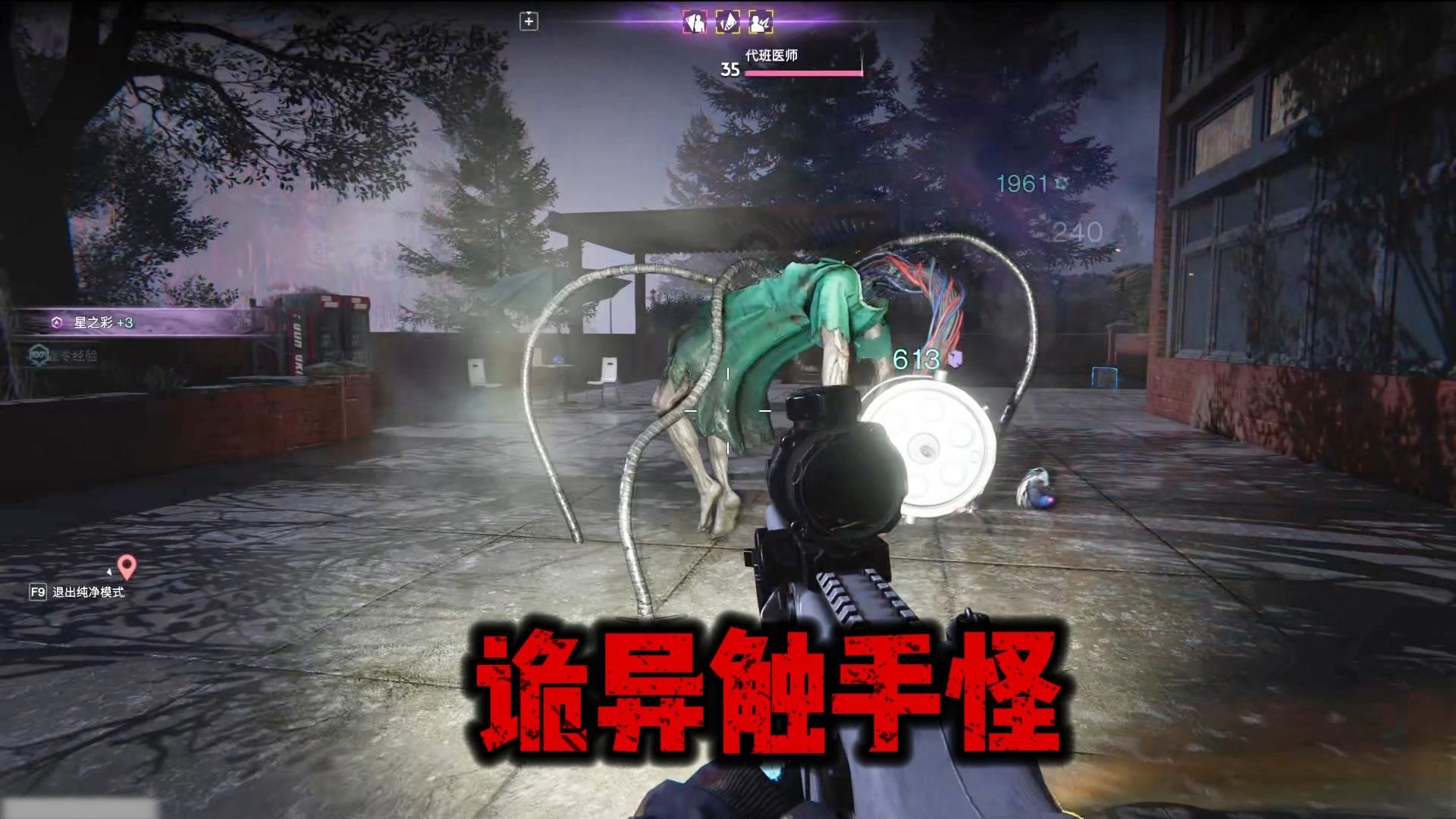 无限复活的触手怪？千万别被它盯上!
