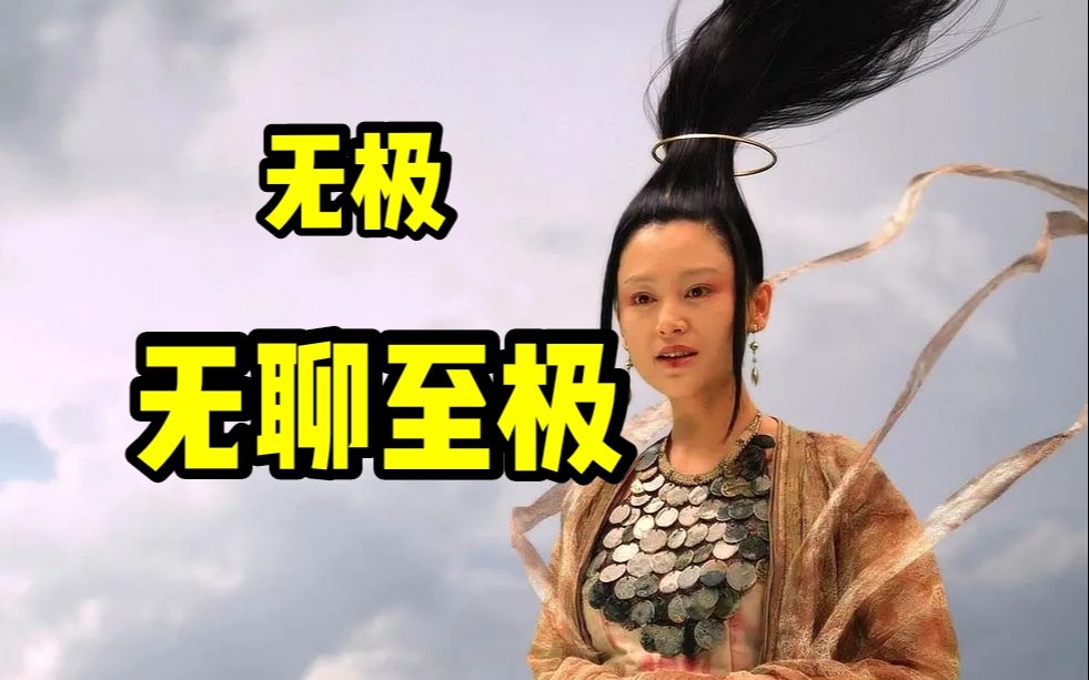 重温陈凯歌的《无极》，是观众辜负了它，还是它污染了观众的眼睛？