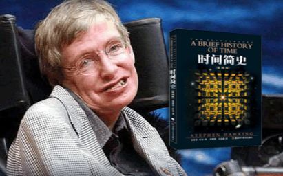 【有书快看】5分钟看完《时间简史》这本世界只有9人能读懂的书你能看懂多少