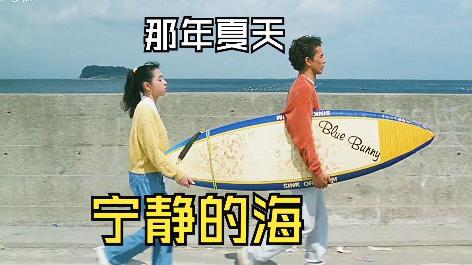 夏天