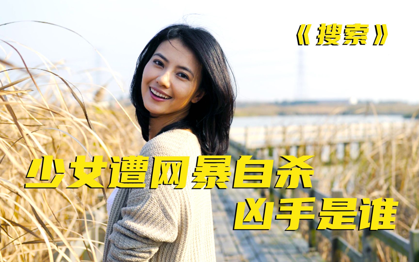 11年前的电影如同预言，女人拒绝让座，结果惨遭人肉网暴