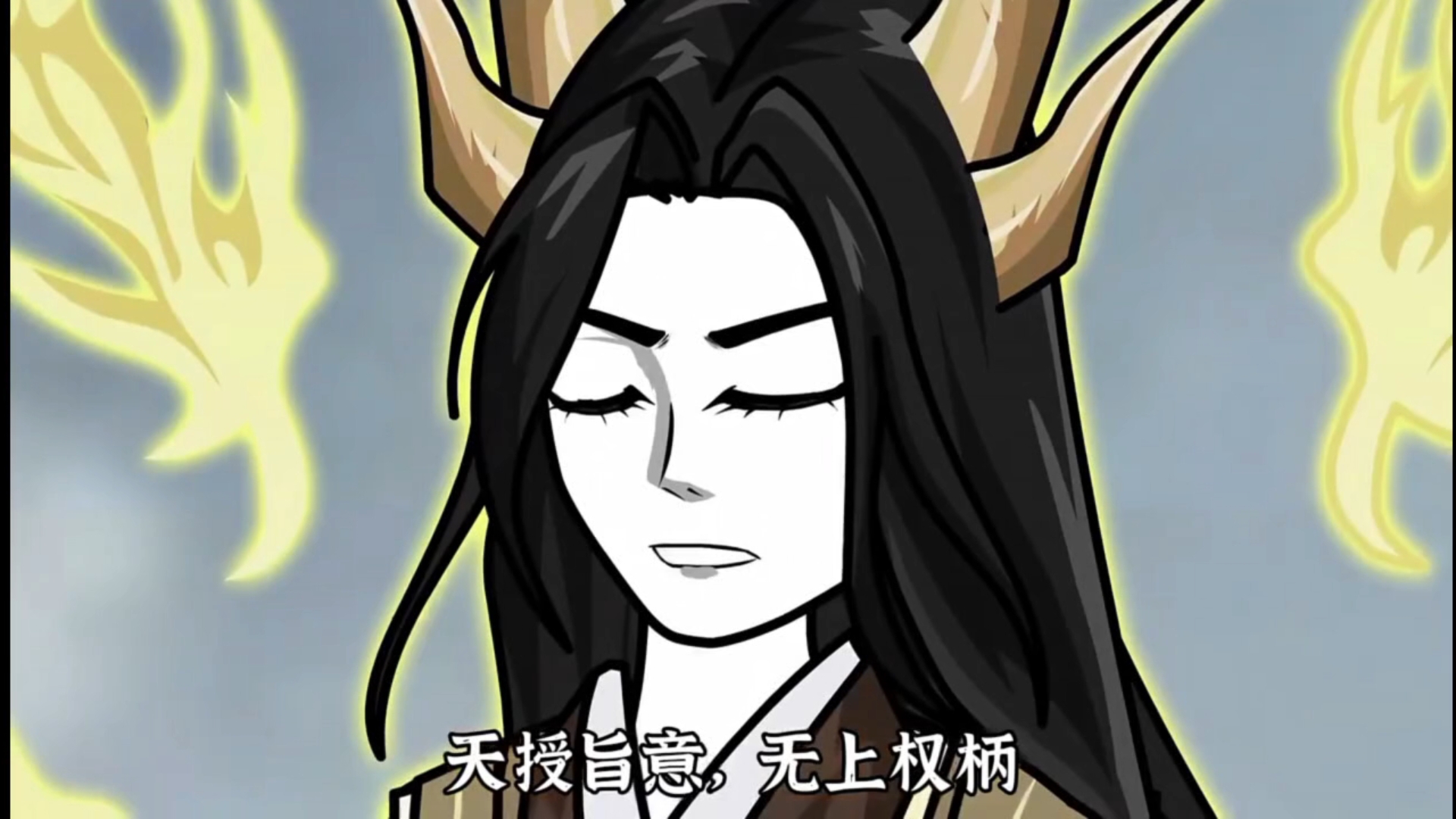 万物所出，造于太一，诞生于上古洪荒时的宇宙先驱，世间第一位天帝，统御诸天执掌光明，主宰宇宙星辰的无上王者！