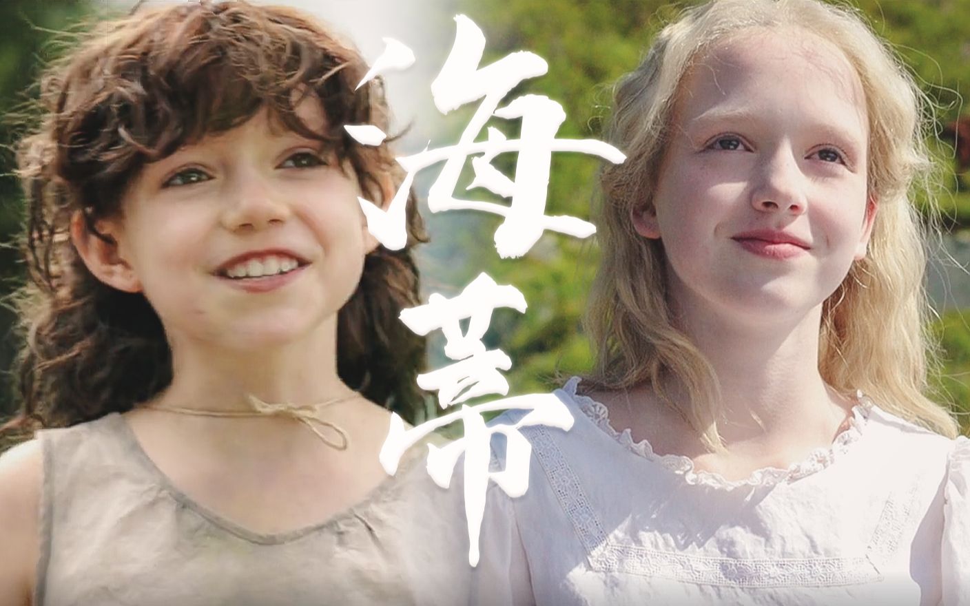 “阿尔卑斯山的少女只属于山林”| 治愈系电影《海蒂和爷爷》