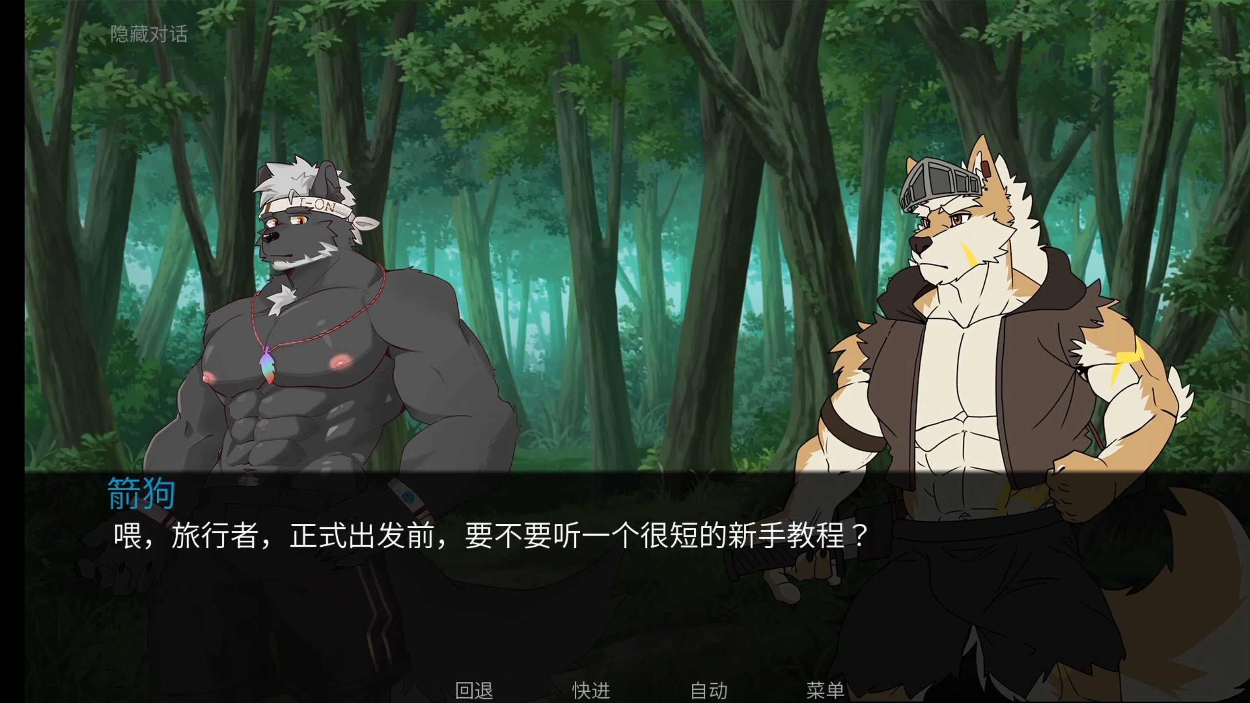[wolfworld/饿狼世界]故事开端