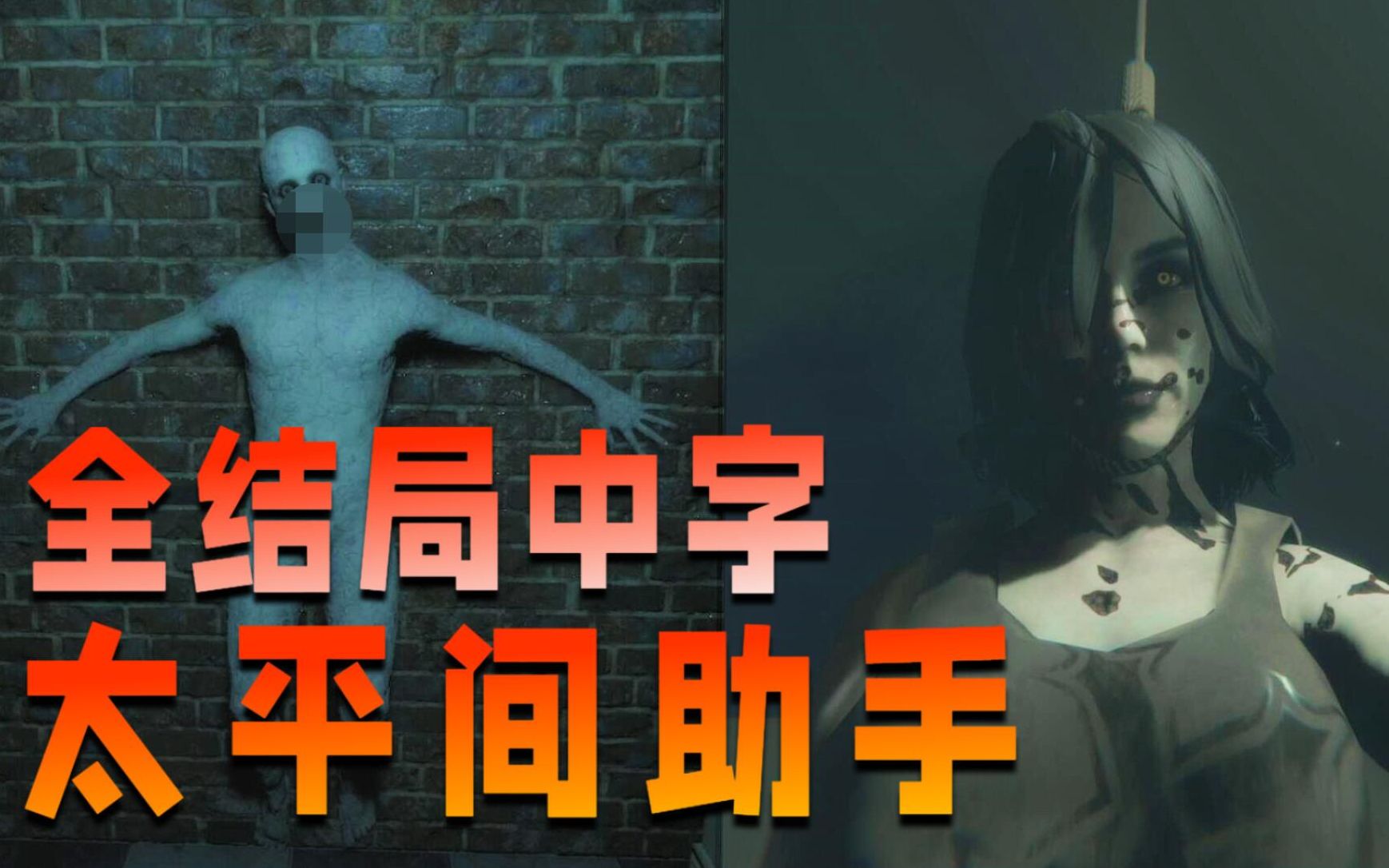全结局中字《太平间助手》死了一周的老奶奶在太平间诈尸了！这是世界上最恐怖的工作 The Mortuary Assistant