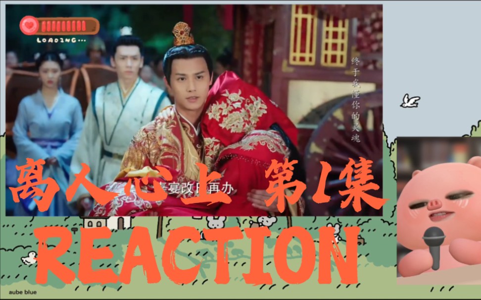 【离人心上】第一集就结婚了呀，先婚后爱我喜欢，女主很可爱，男主很英俊，般配！！！这个剧感觉挺有意思的，看着很开心很轻松，非常nice！！！