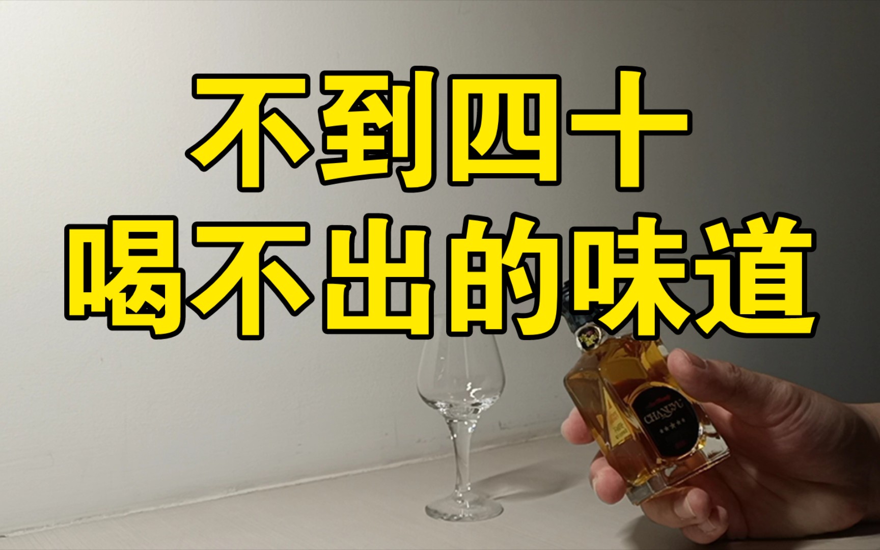 国产白兰地测评：张裕珍藏五星白兰地40度 男人四十