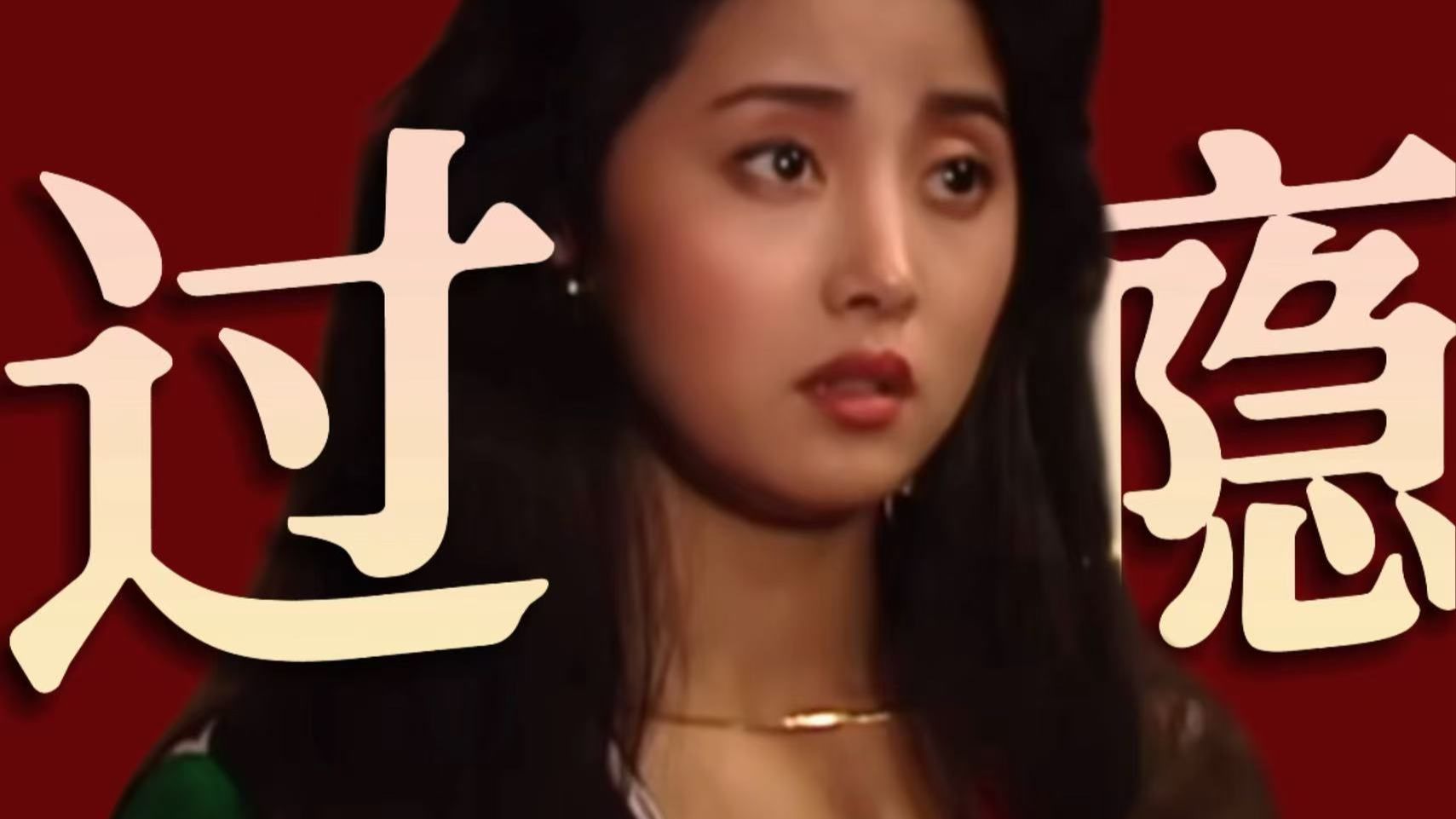 爱情关乎生死吗？十万字解读《过把瘾》完结！