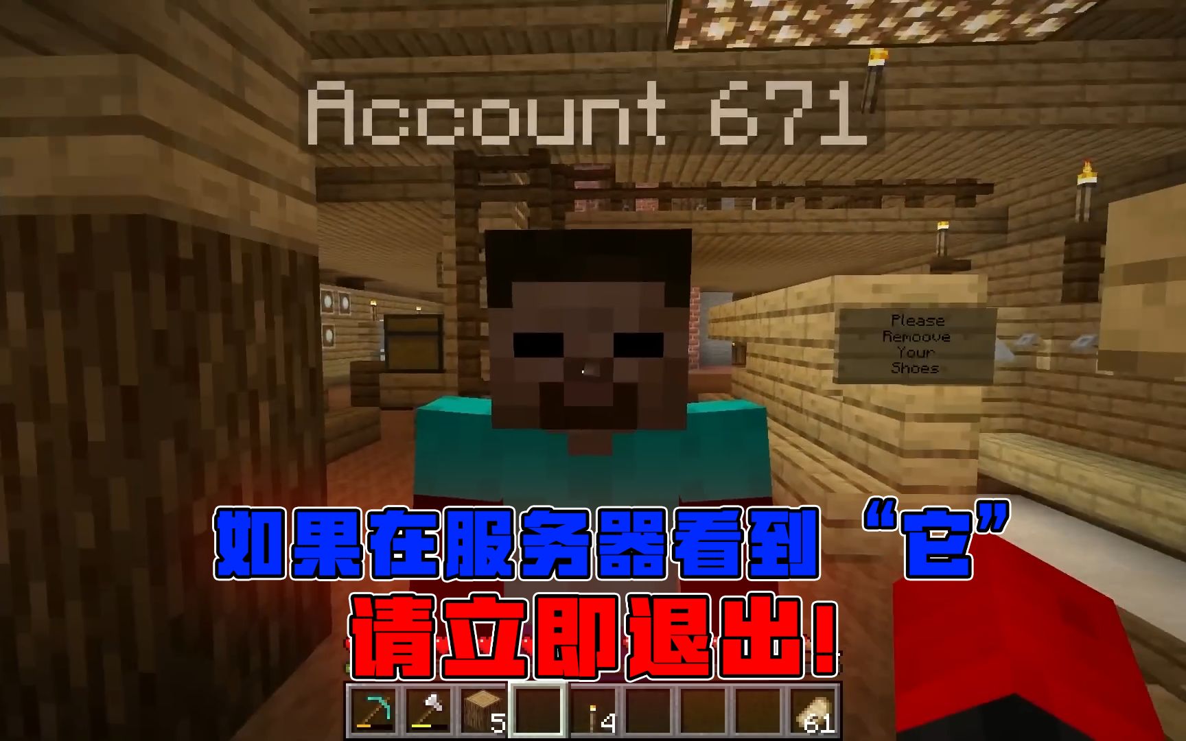 我的世界：神秘实体671，竟能强占服务器！
