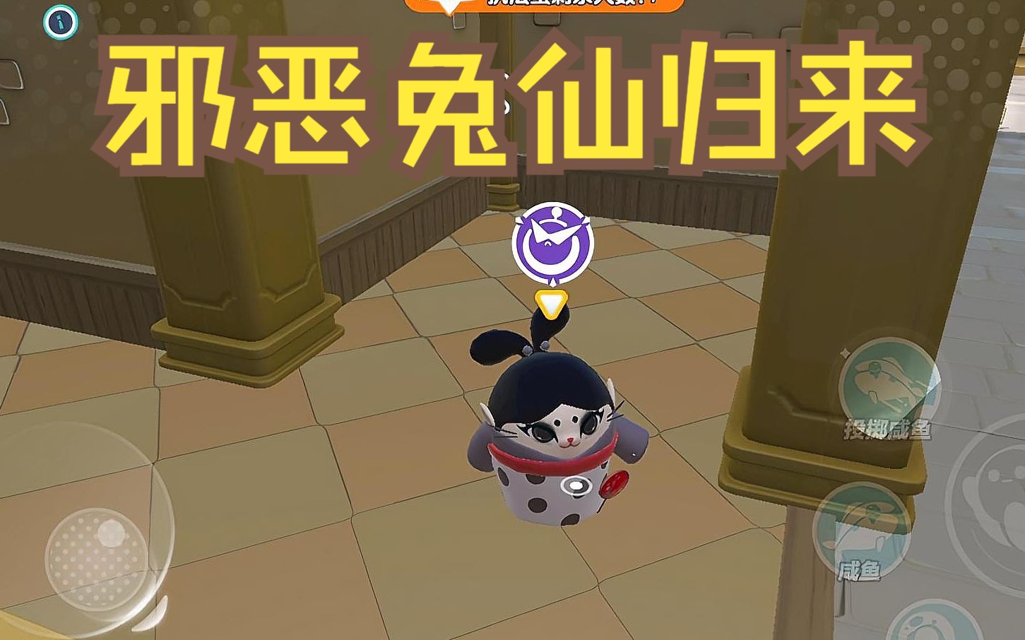 邪恶兔仙化身为魔鬼蛋强势归来