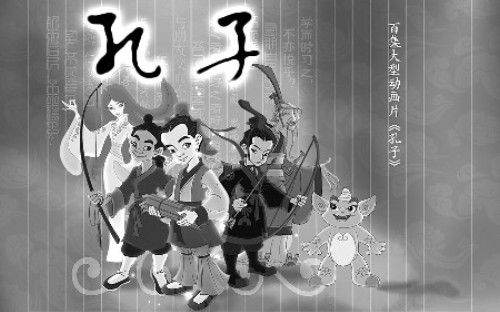【合集/720P】孔子 104集全