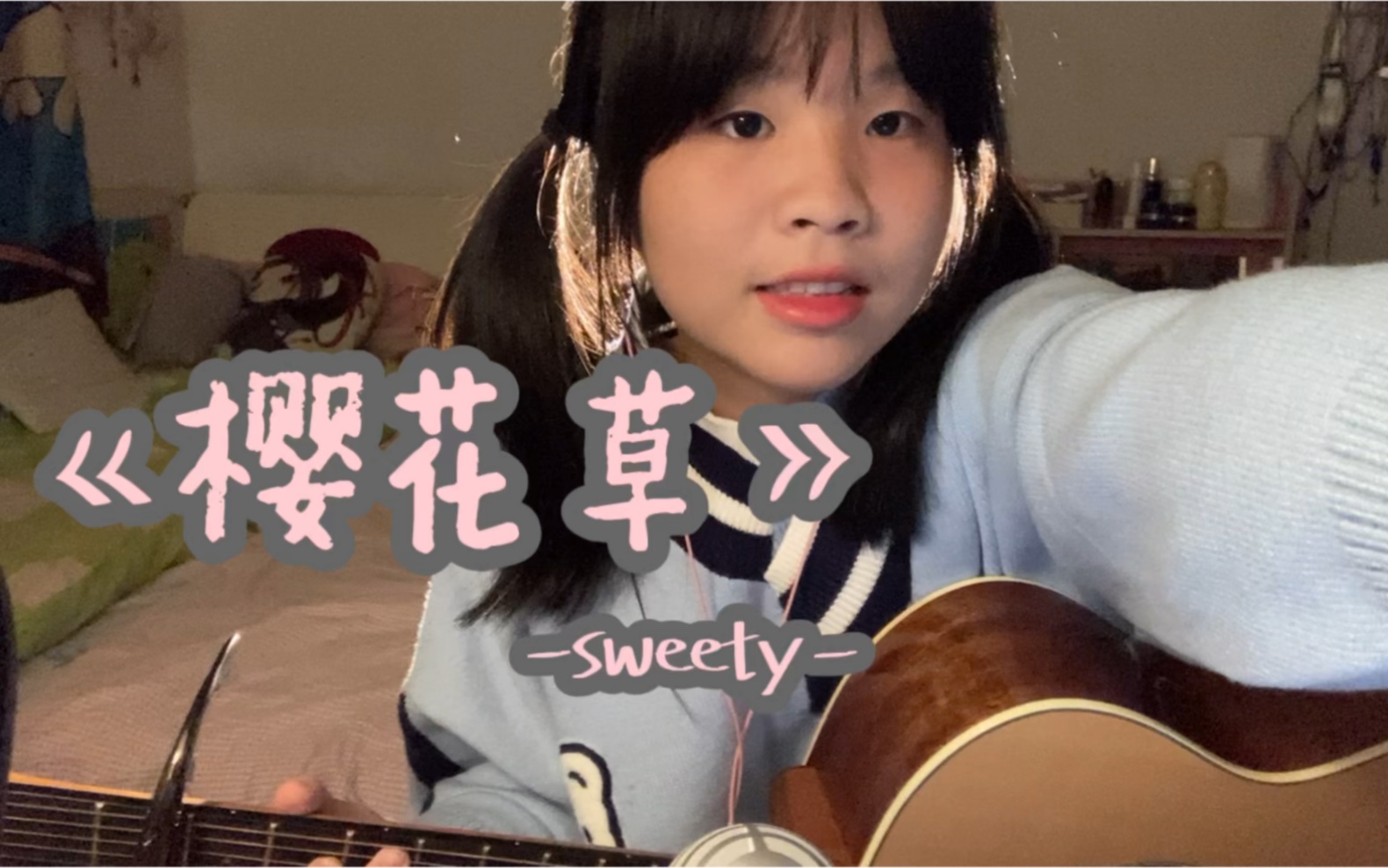 那是我们相爱的记号