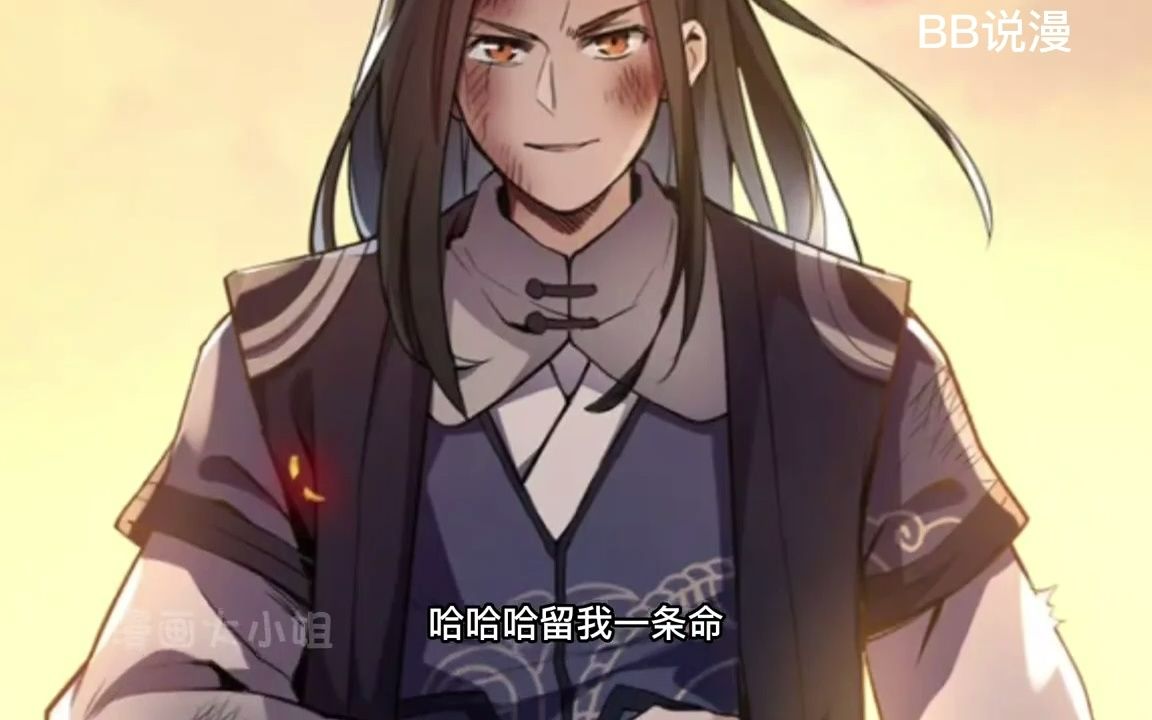 一口气看完《神武帝尊》