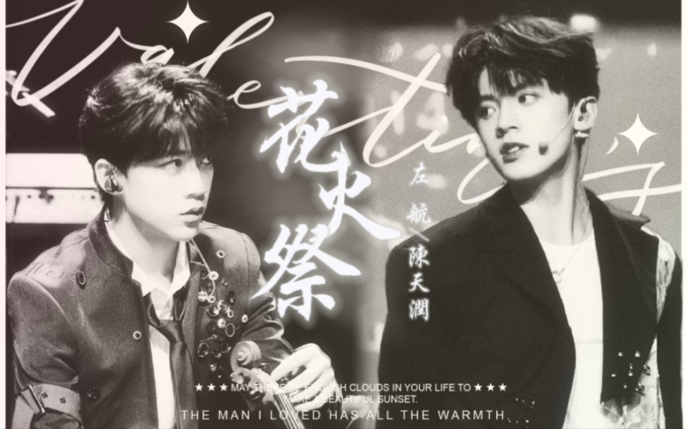 【航润|微电影】《花火祭》“谢谢你曾在我的青春里如烟花般绽放”|虐向