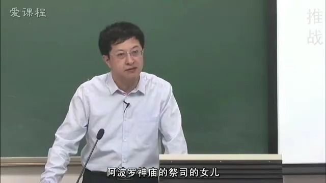 十部文学名著解读课【稀有课程，全程字幕】北京师范大学-刘洪涛教授 - 001 - 1荷马史诗《伊里亚特》中的神话与英雄_278168125！
