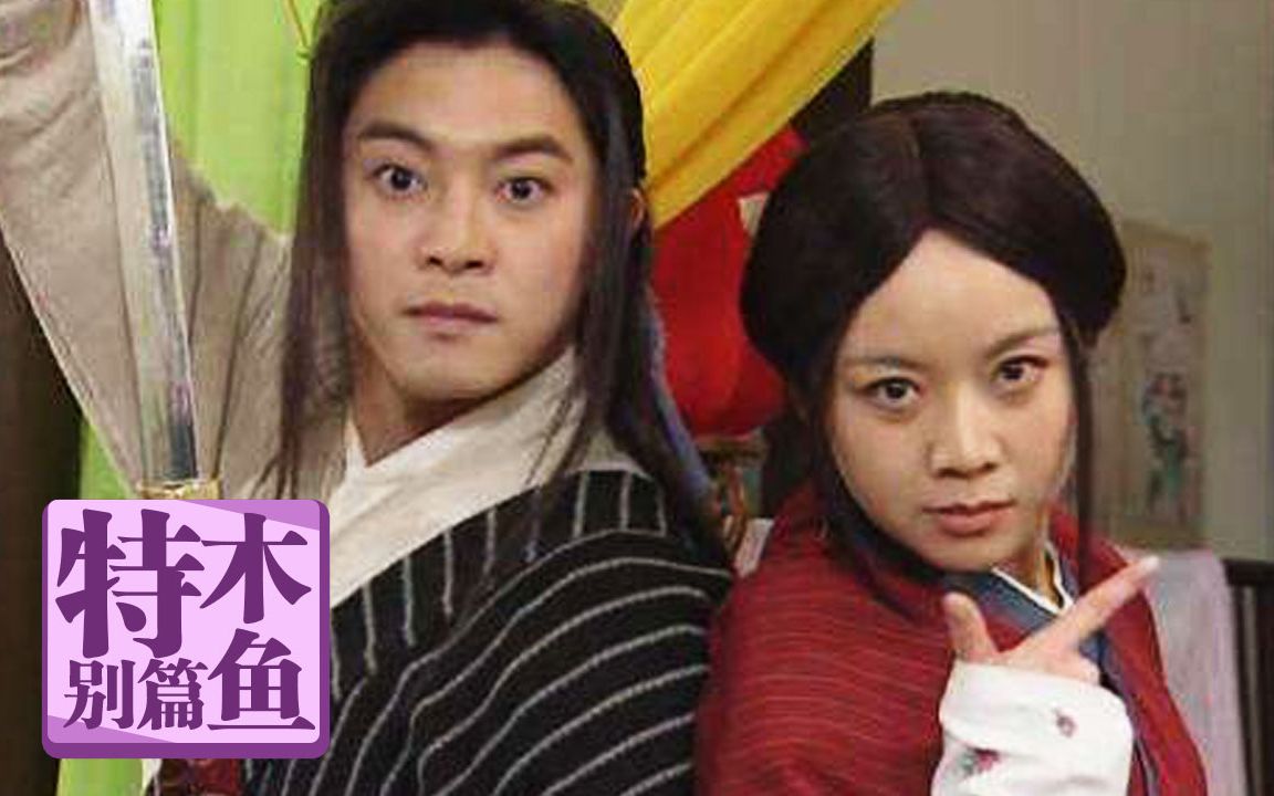 【木鱼SP】那些《武林外传》里的寻侠故事