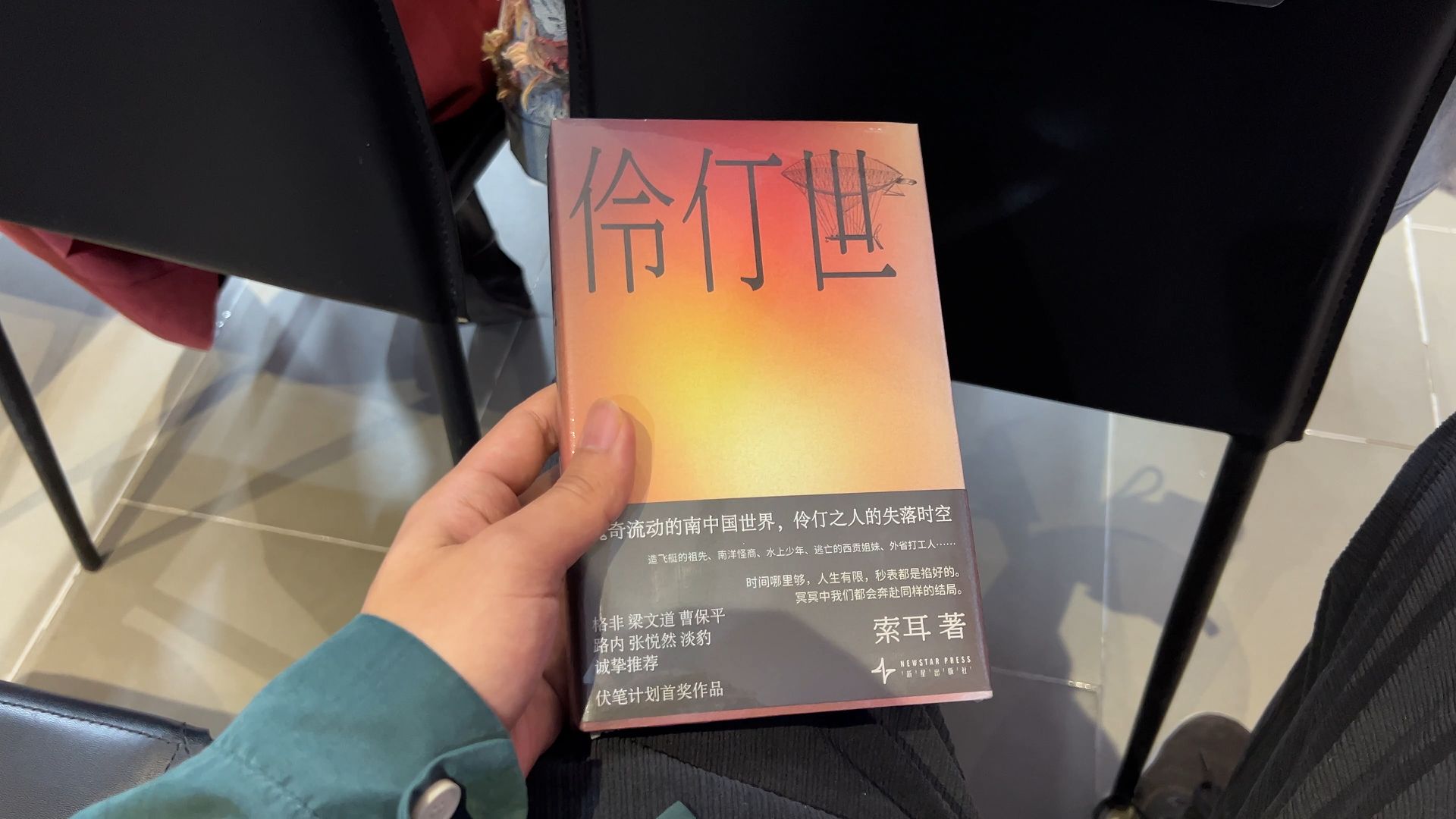 啥番石榴飞艇？这年头还有人读/写实验性小说？