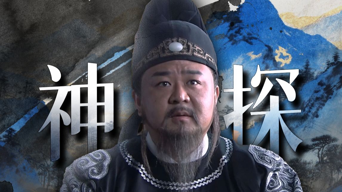 二十多年过去，为什么这部剧仍经久不衰？万字精讲《神探狄仁杰2》P1