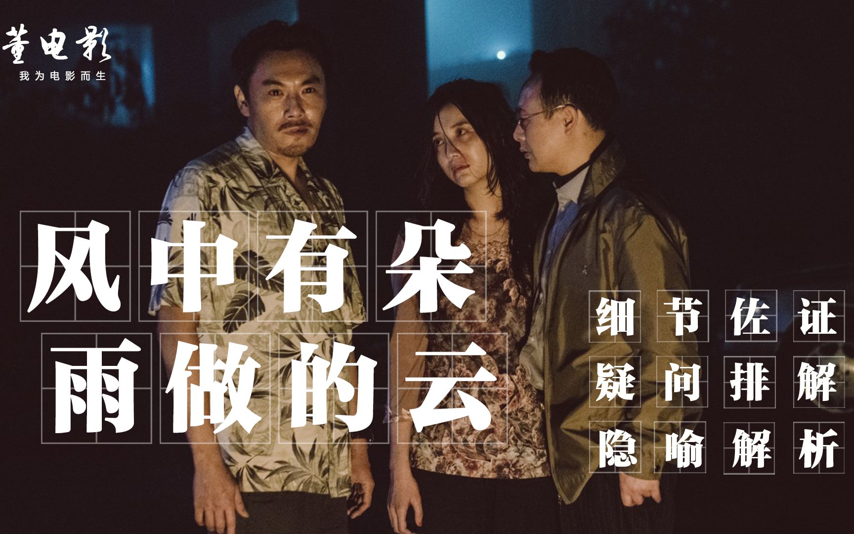 删减百遍,也挡不住此片的精彩和人性的黑暗,导演不愧为禁片之王