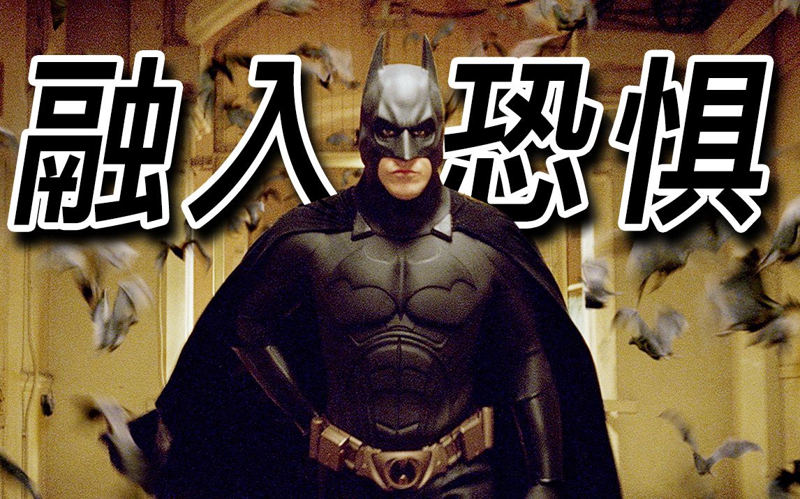诺兰《蝙蝠侠:侠影之谜》开创新纪元！把超级英雄拉下神坛！