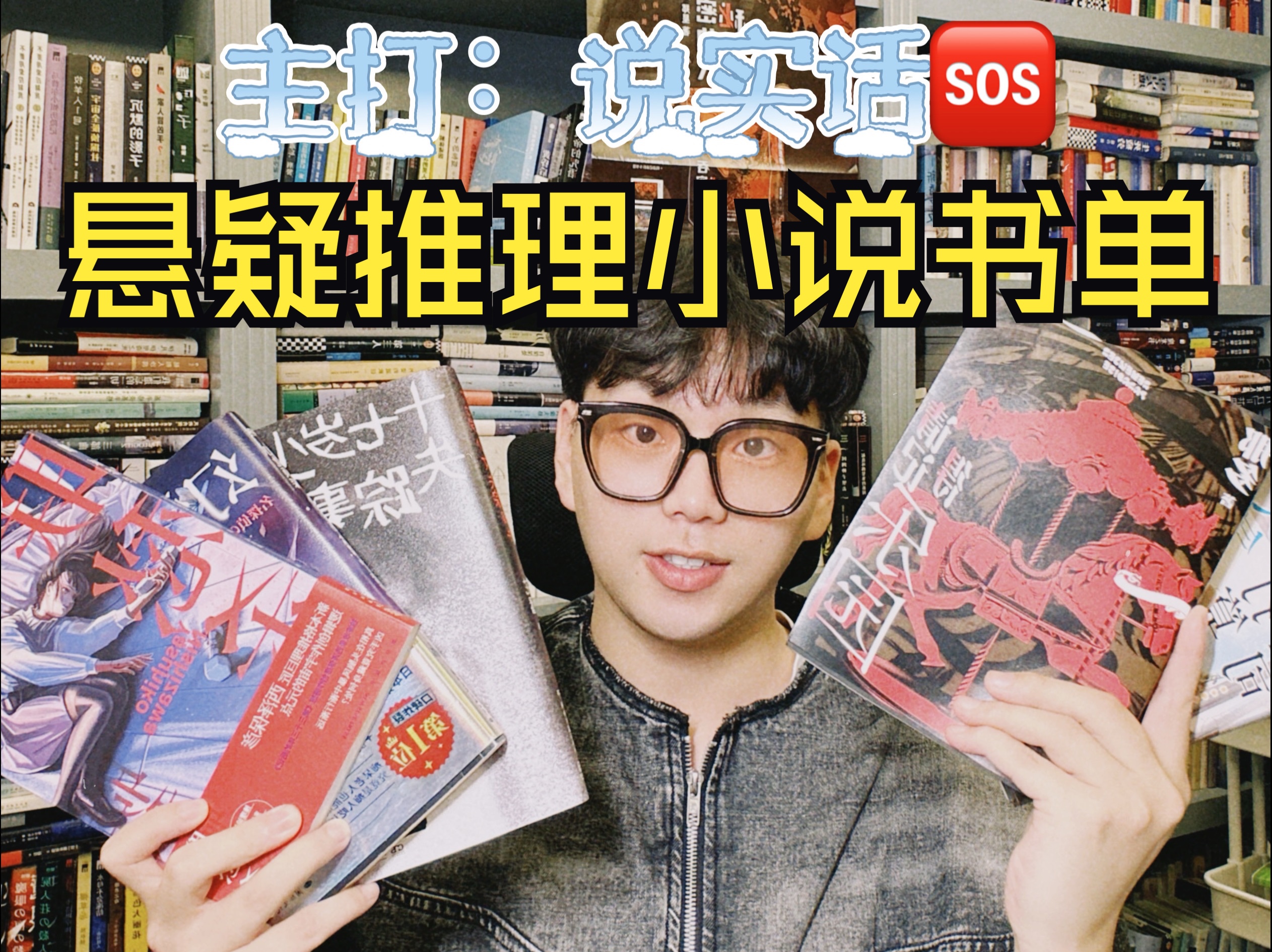【阅读】悬疑推理小说，测评大会！《请记得乐园》《今天天气不错，我打算把上司……》《幻觉侦探》《联愁杀》《十七岁少女失踪事件》