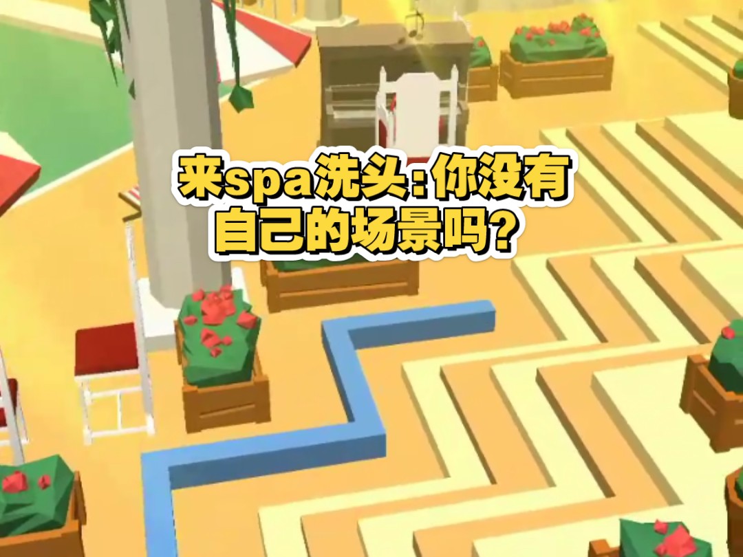 跳舞的线盗版Music Line逝玩，Love story(爱情故事)完美通关[线线在西班牙过情人节心动了(bushi)]