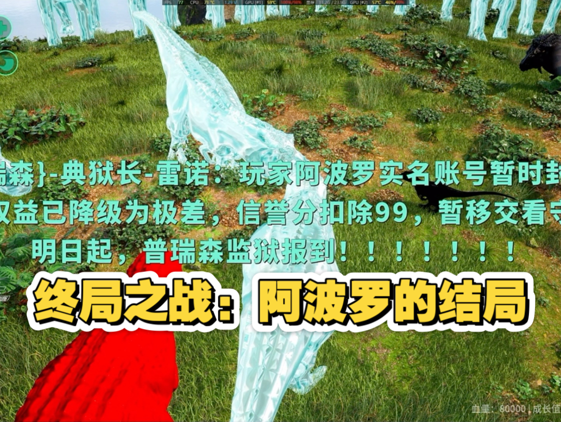 阿终局之战：阿波罗的结局