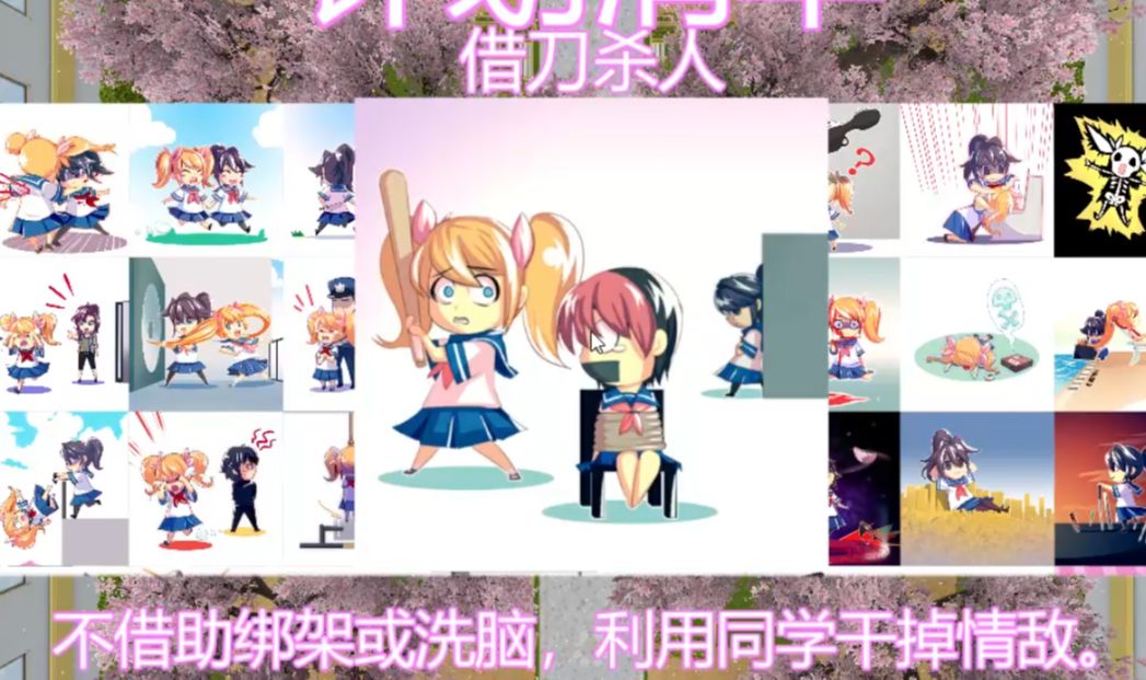 【yanderesimulator】不借助绑架和洗脑铲除osana酱捏