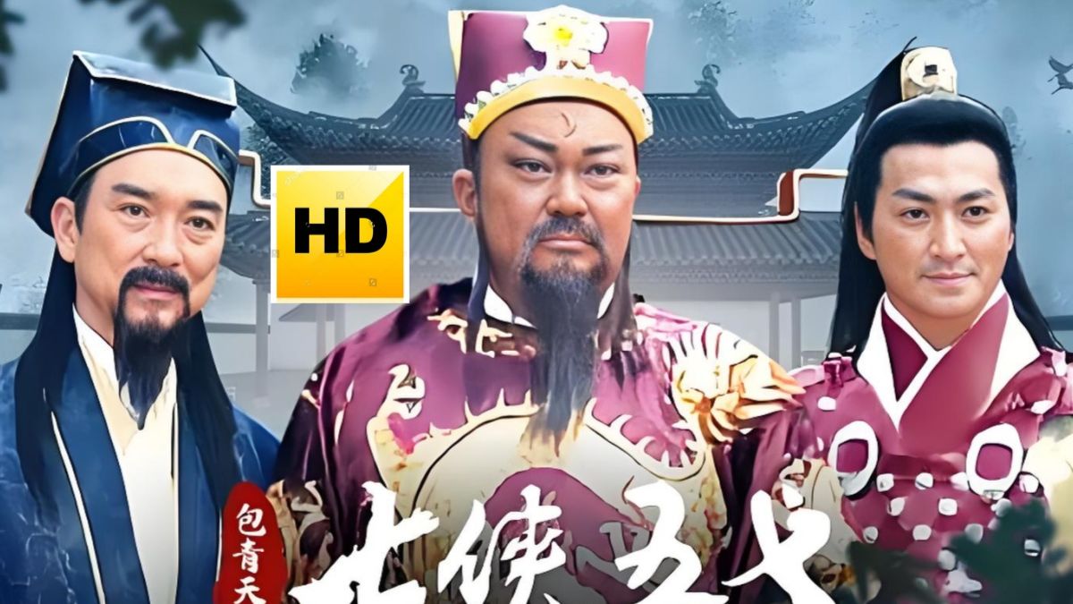 【新包青天之七侠五义】全40集  HD超清