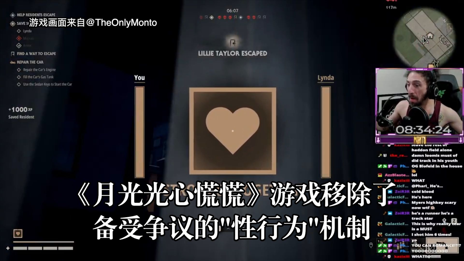 《月光光心慌慌》游戏移除了“性行为”机制