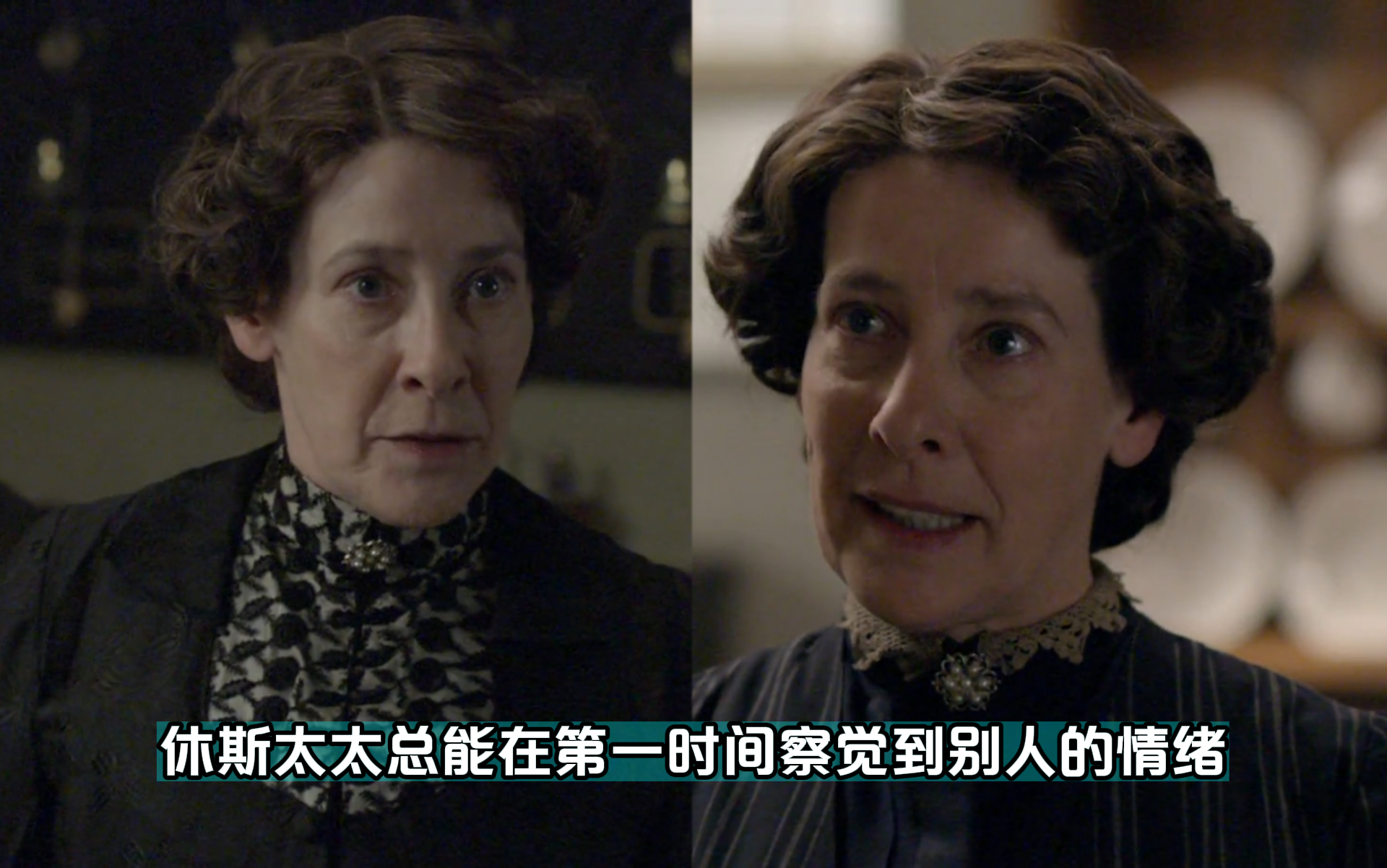 休斯太太总能在第一时间察觉到别人的情绪