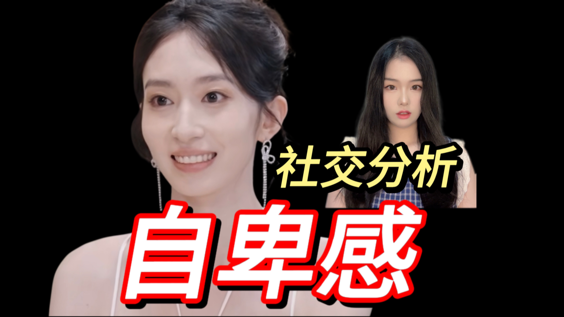 王珏，恋综安陵容 |《心动的信号8》心动8解说分析reaction