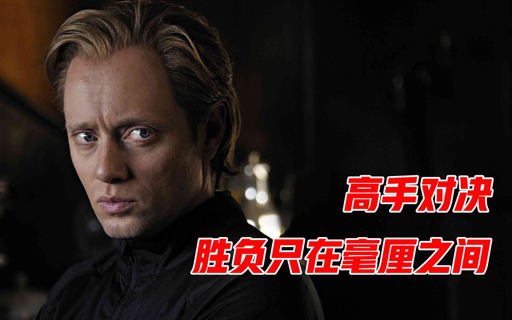 豆瓣7.7，一部很精彩却很少有人看过的悬疑片，结局堪称经典